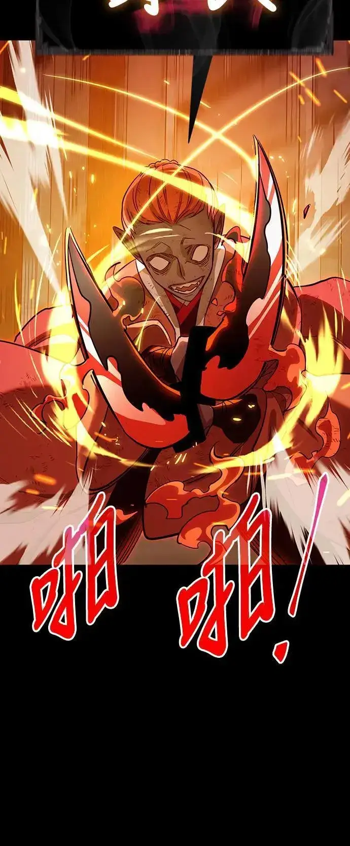 漫画《阎罗降临》第33话第31张图