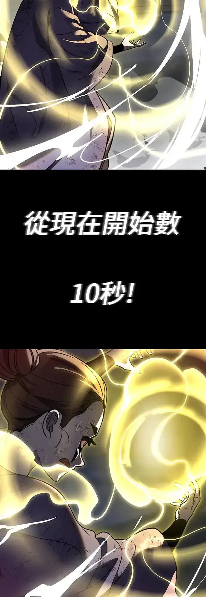 漫画《阎罗降临》第33话第42张图