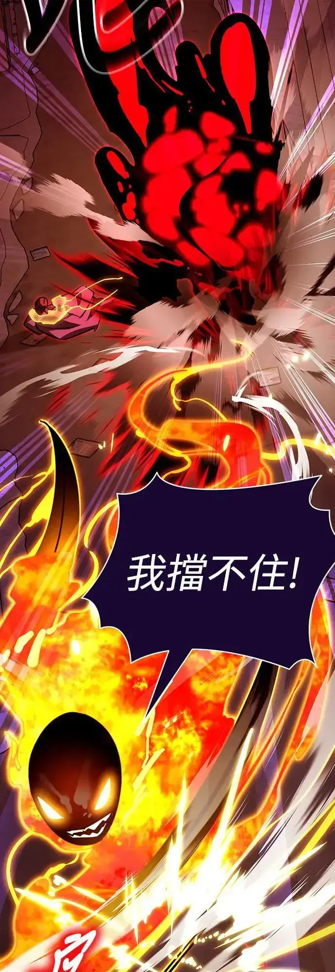 漫画《阎罗降临》第33话第45张图