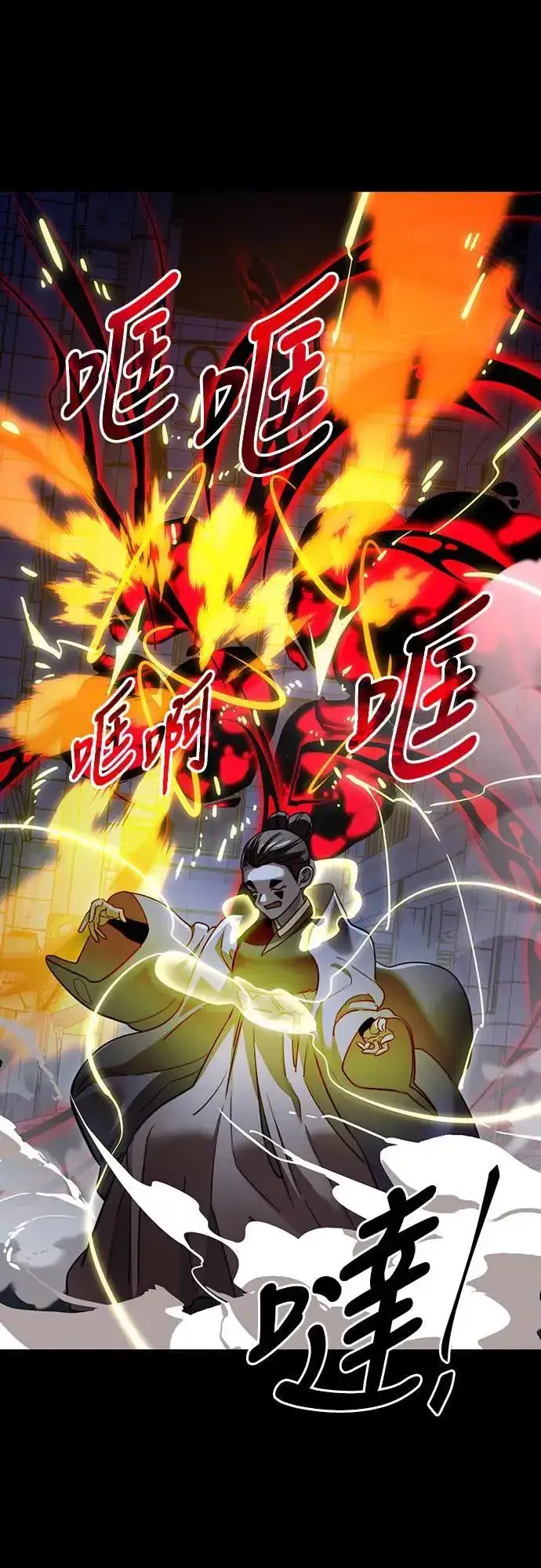 漫画《阎罗降临》第33话第48张图
