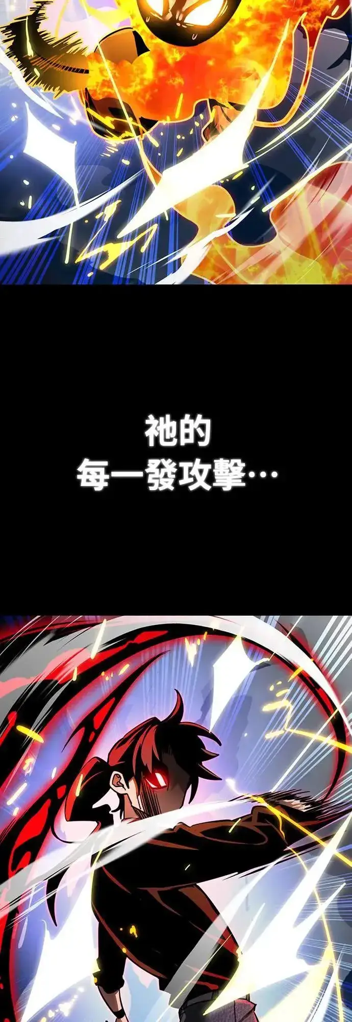 漫画《阎罗降临》第33话第50张图