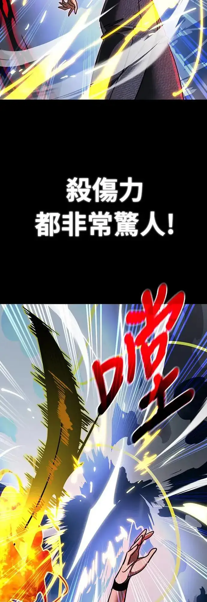 漫画《阎罗降临》第33话第51张图