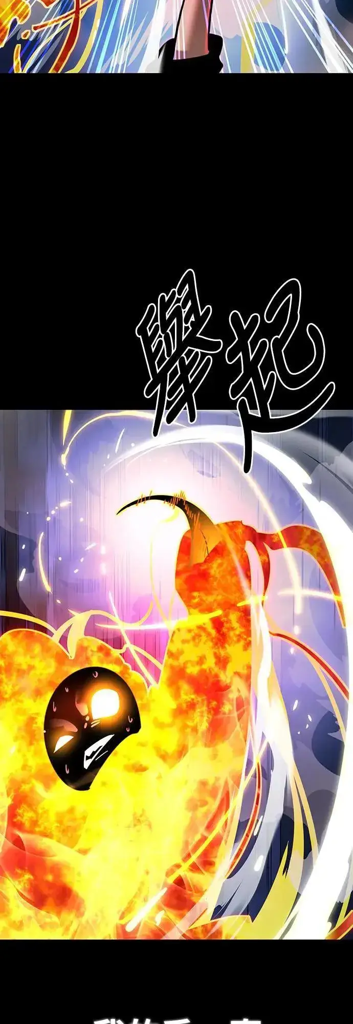 漫画《阎罗降临》第33话第52张图