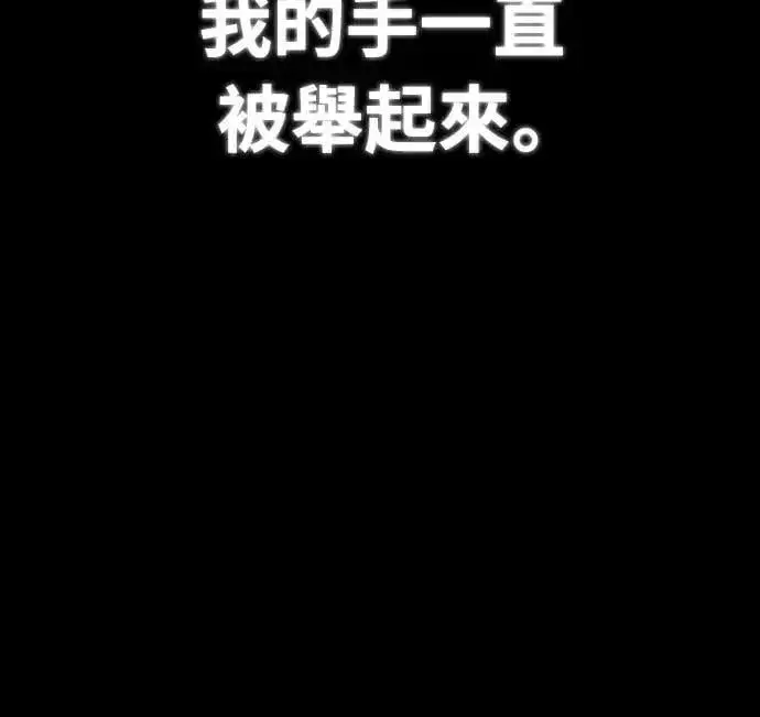 漫画《阎罗降临》第33话第53张图