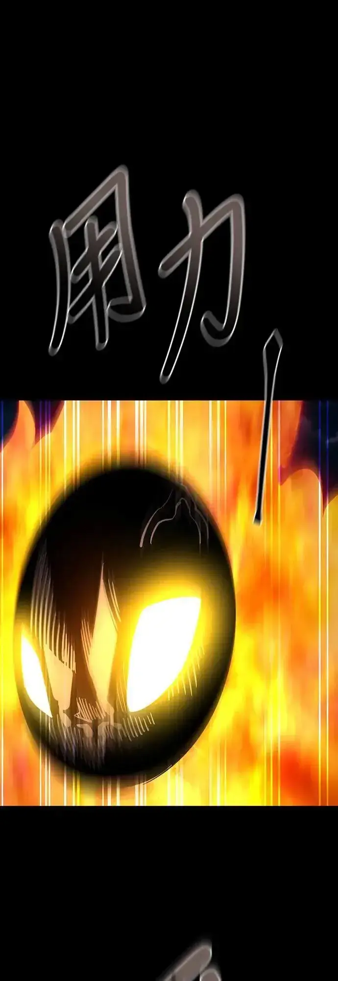 漫画《阎罗降临》第33话第54张图