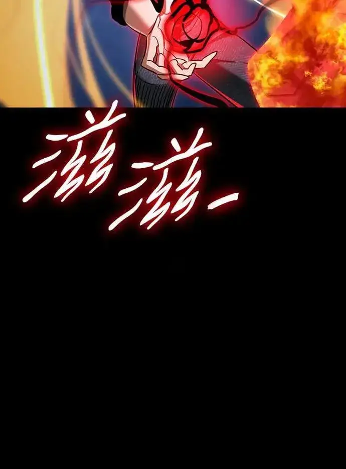 漫画《阎罗降临》第33话第58张图