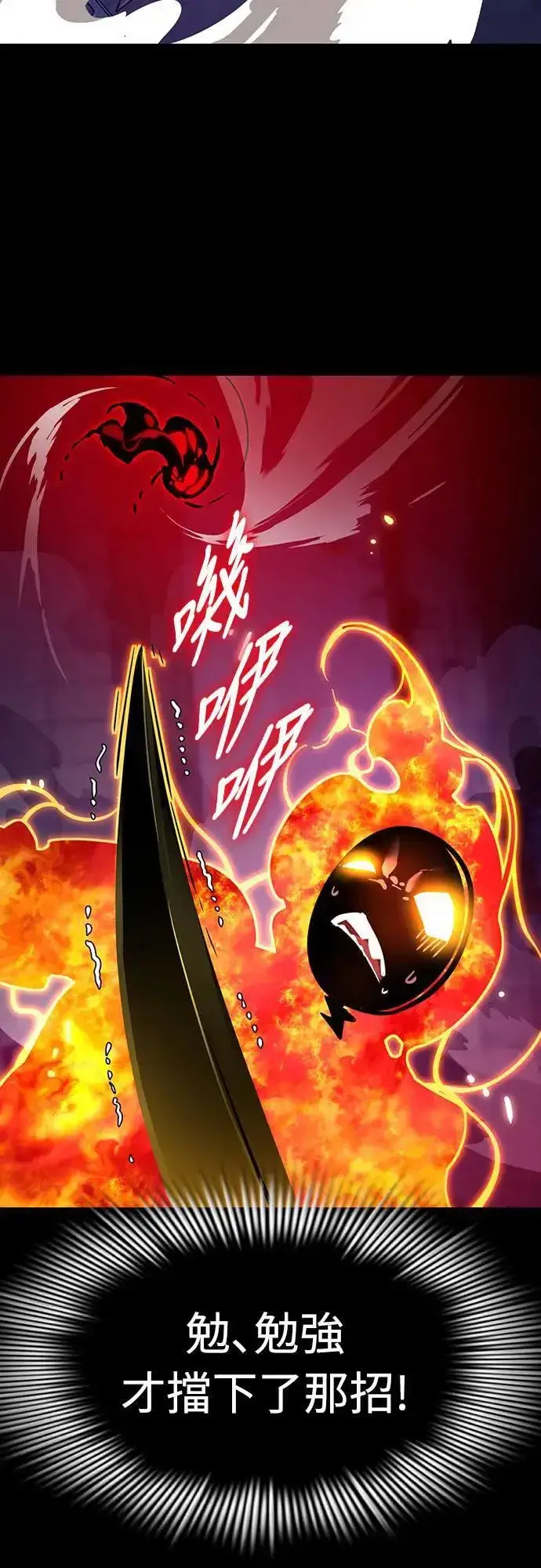 漫画《阎罗降临》第33话第60张图