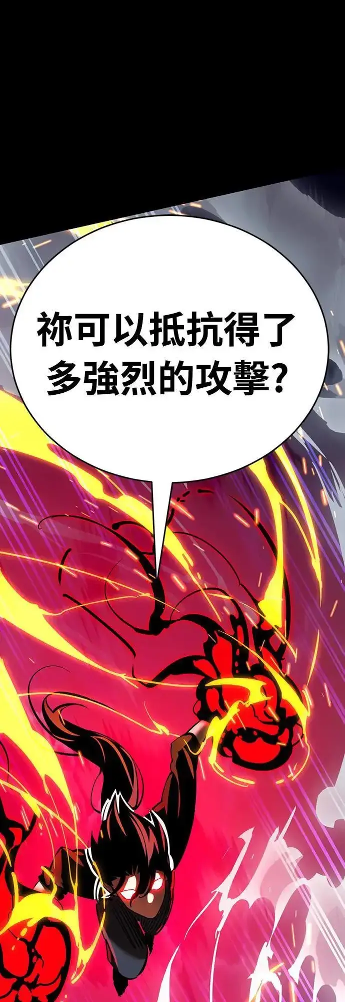 漫画《阎罗降临》第33话第66张图