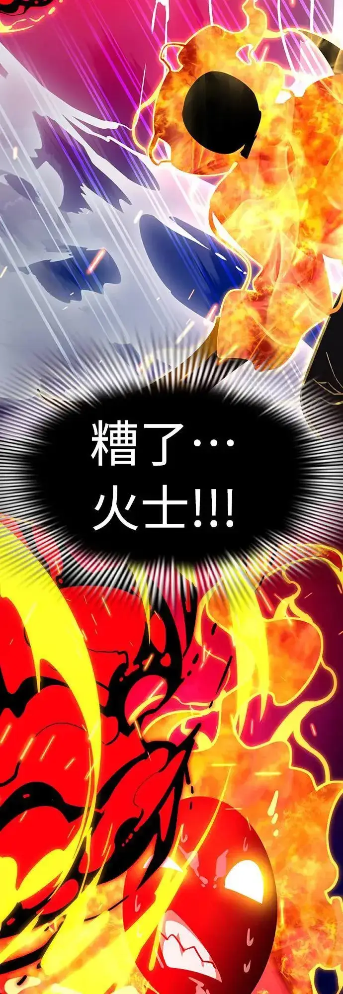 漫画《阎罗降临》第33话第67张图