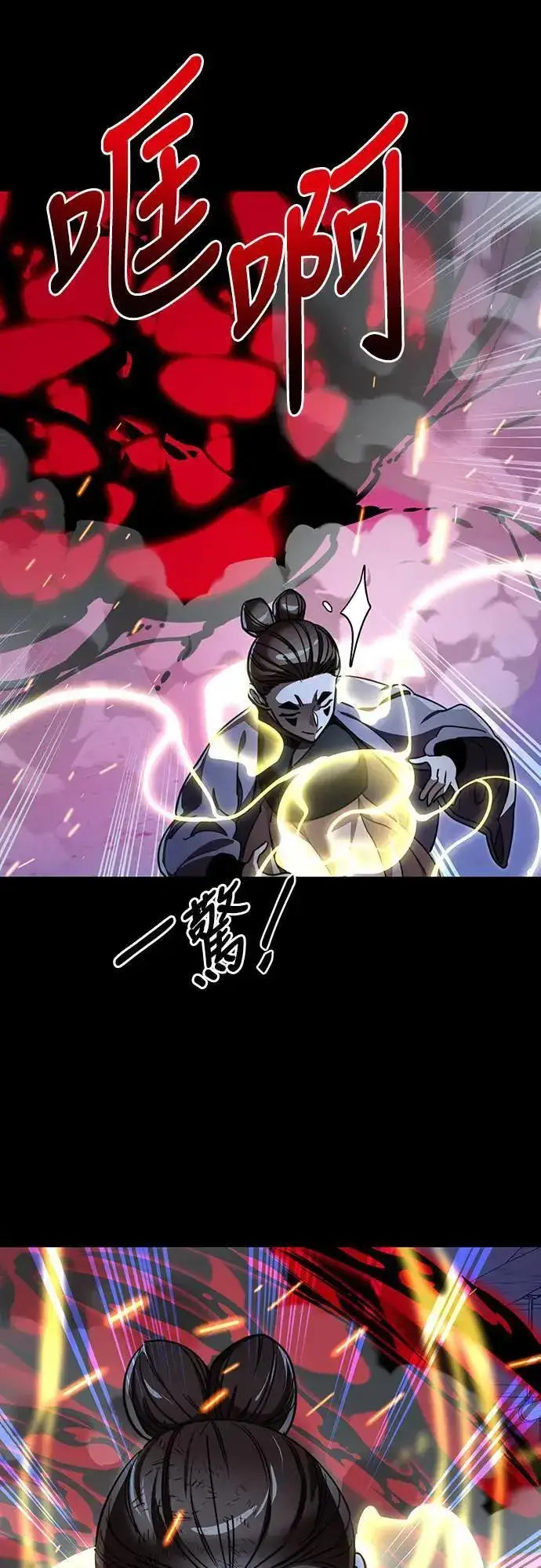 漫画《阎罗降临》第33话第69张图