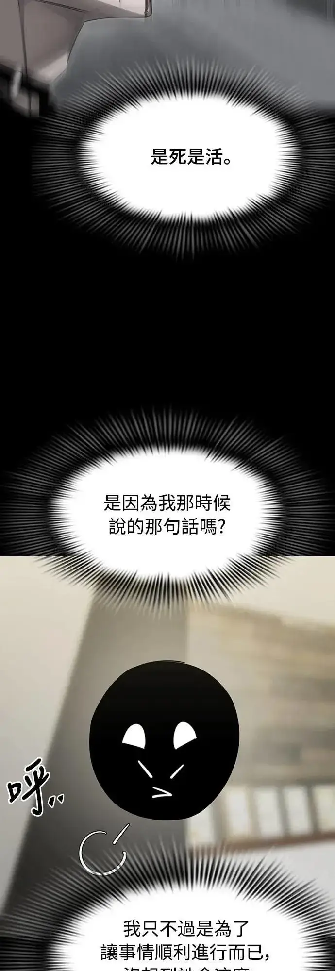 漫画《阎罗降临》第33话第7张图