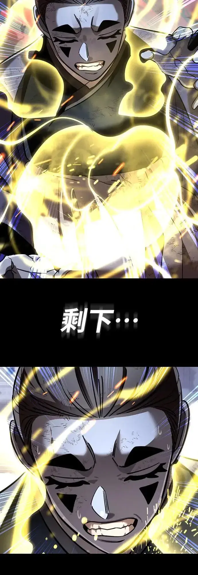 漫画《阎罗降临》第33话第70张图