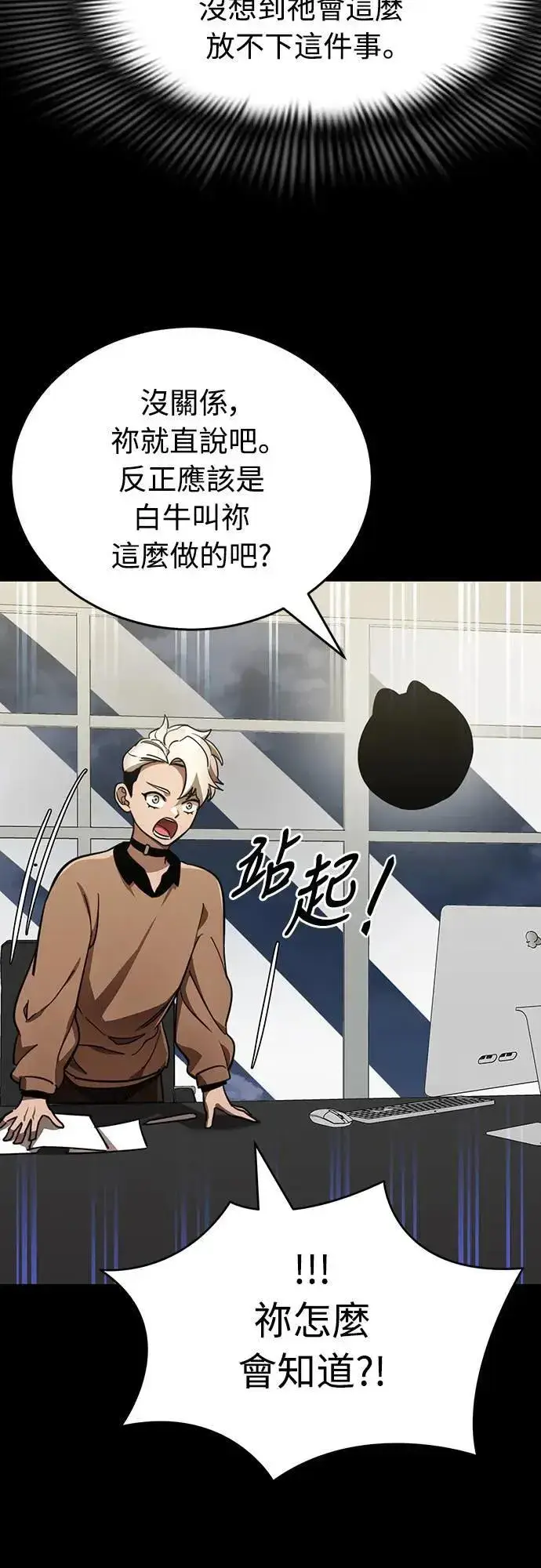 漫画《阎罗降临》第33话第8张图