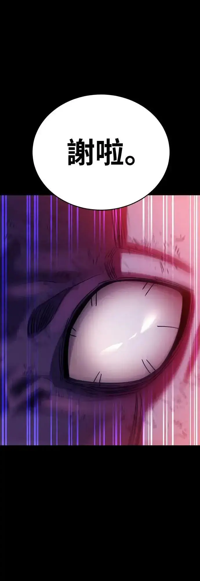 漫画《阎罗降临》第33话第95张图