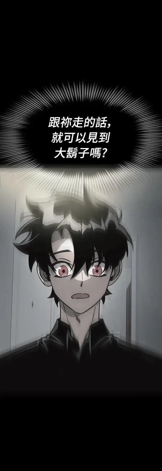 漫画《阎罗降临》第33话第97张图
