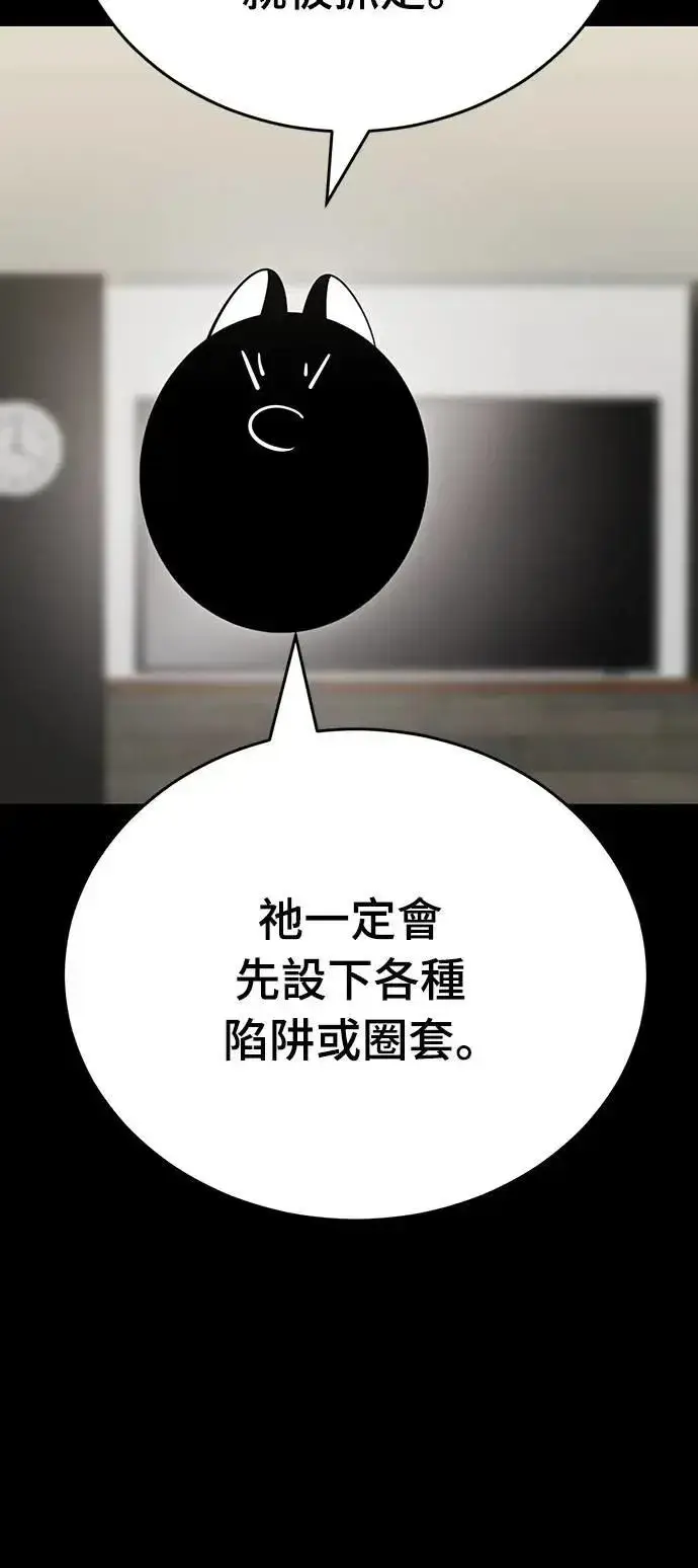 漫画《阎罗降临》第34话第10张图