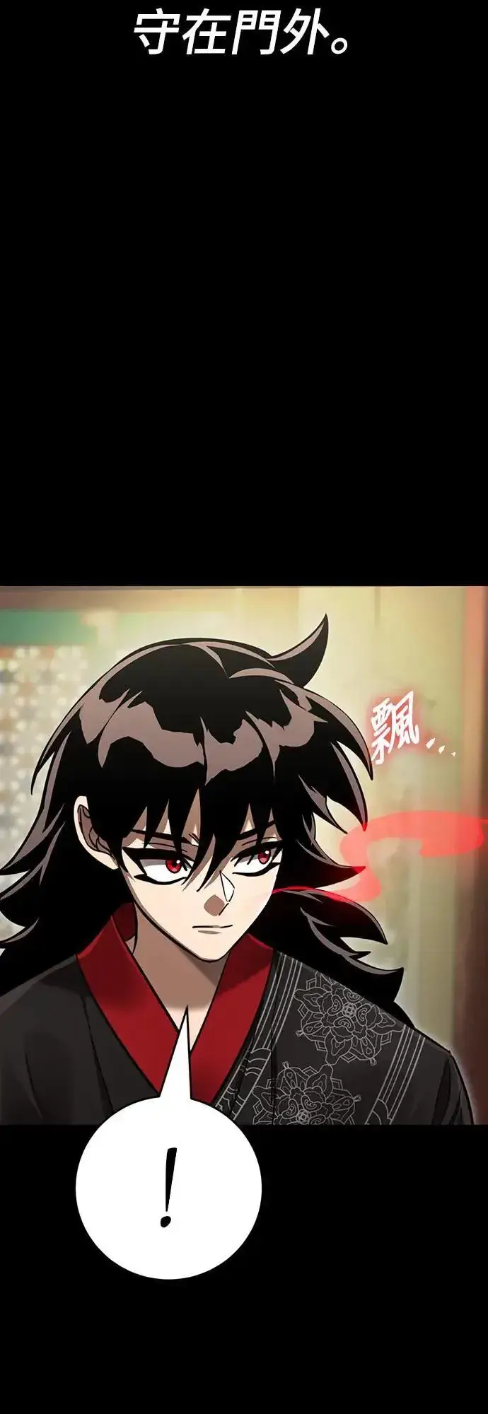 漫画《阎罗降临》第34话第100张图