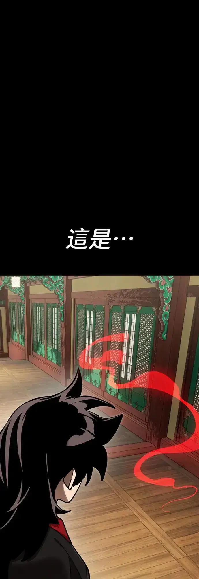 漫画《阎罗降临》第34话第101张图