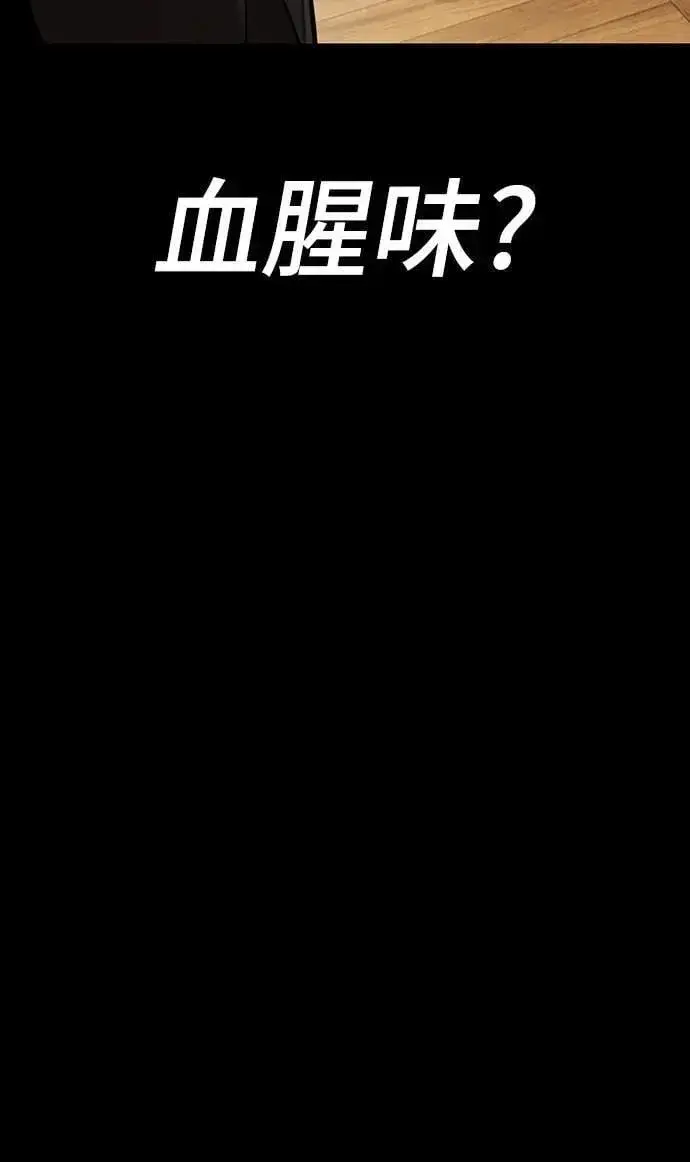 漫画《阎罗降临》第34话第102张图