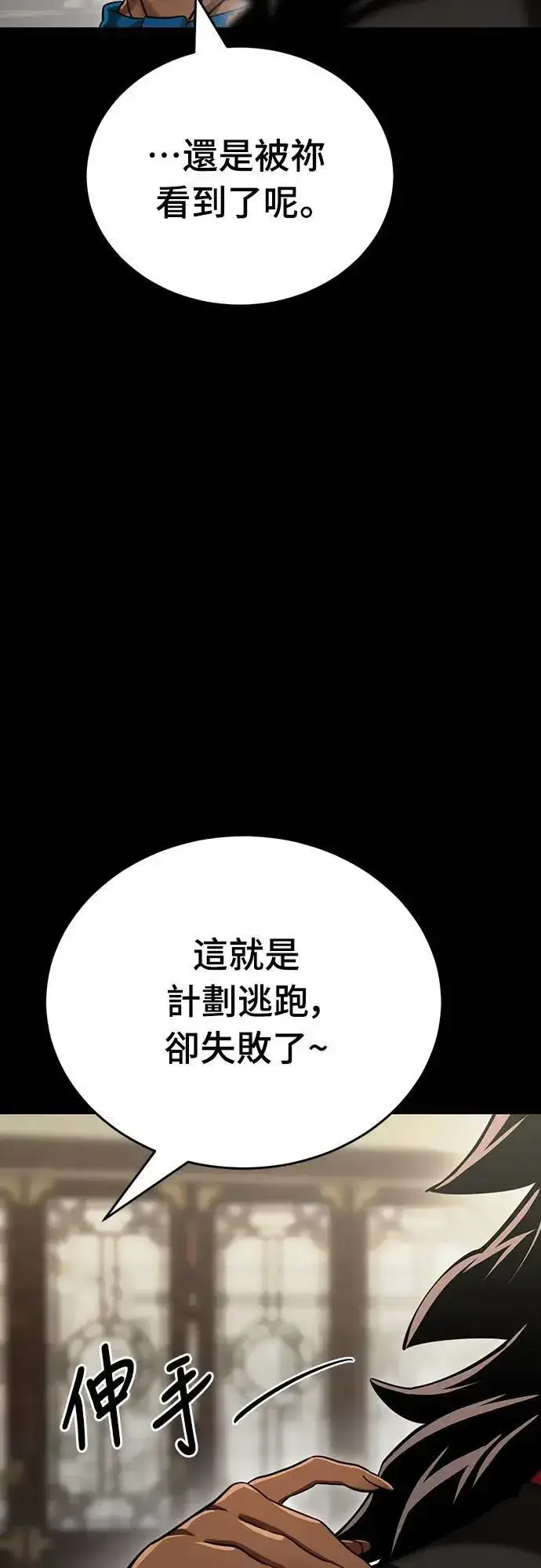 漫画《阎罗降临》第34话第105张图
