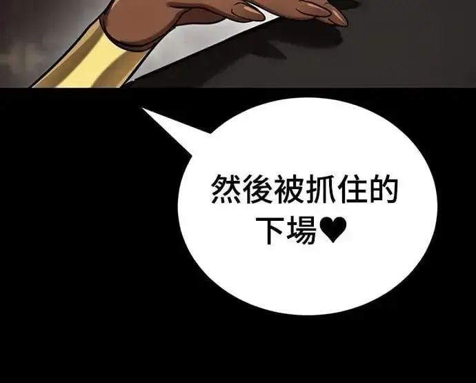 漫画《阎罗降临》第34话第106张图