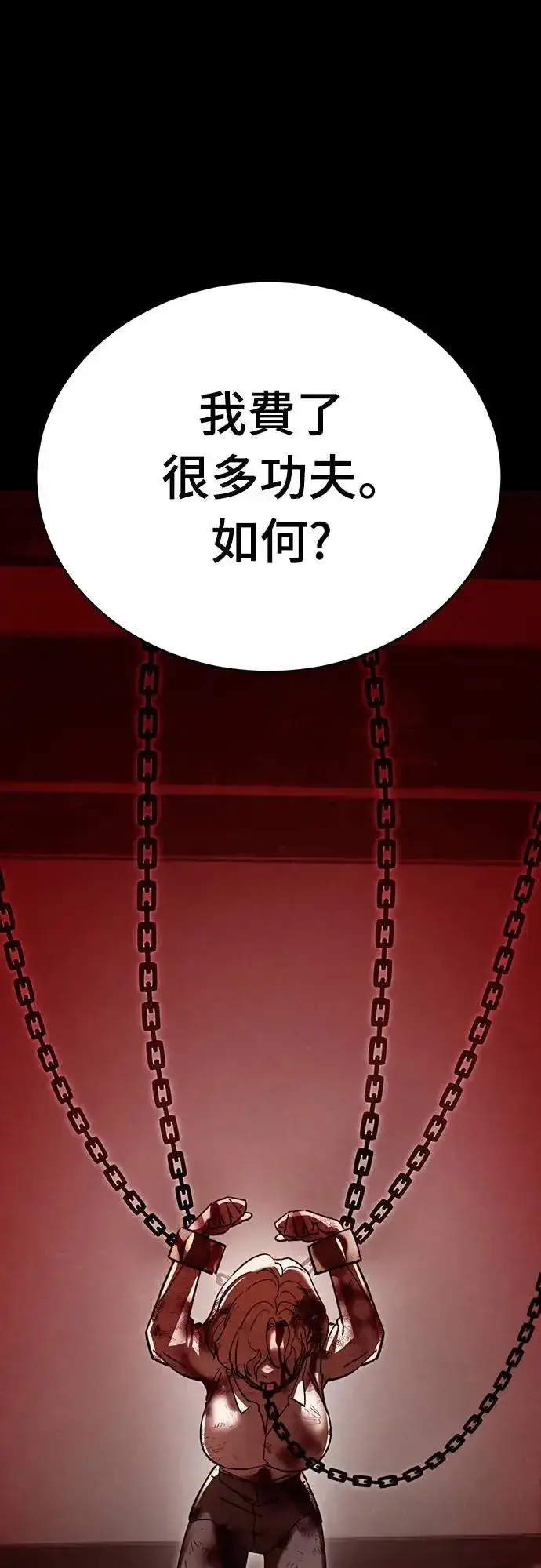 漫画《阎罗降临》第34话第107张图