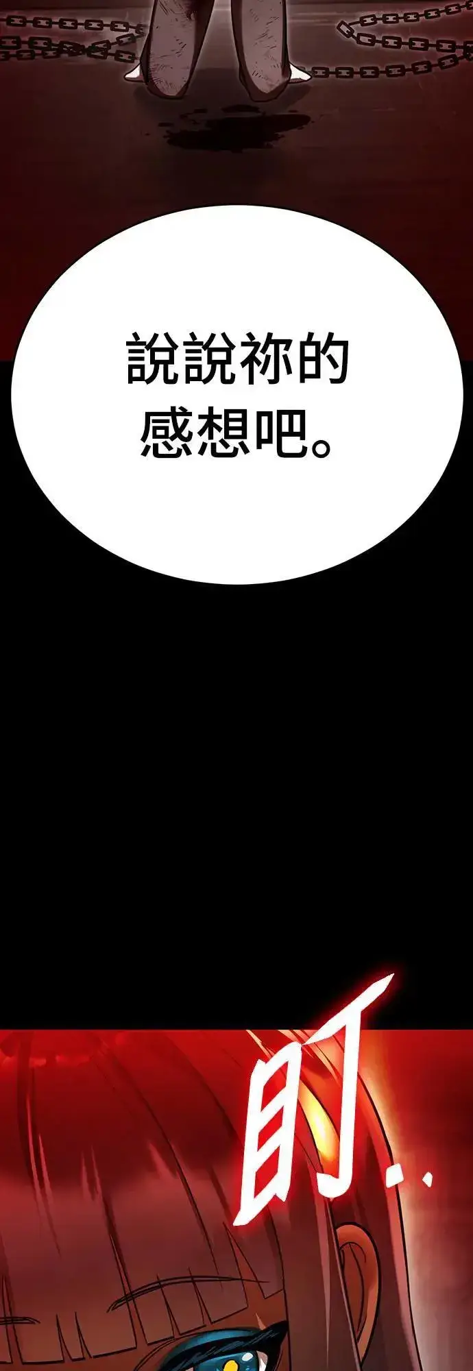 漫画《阎罗降临》第34话第108张图