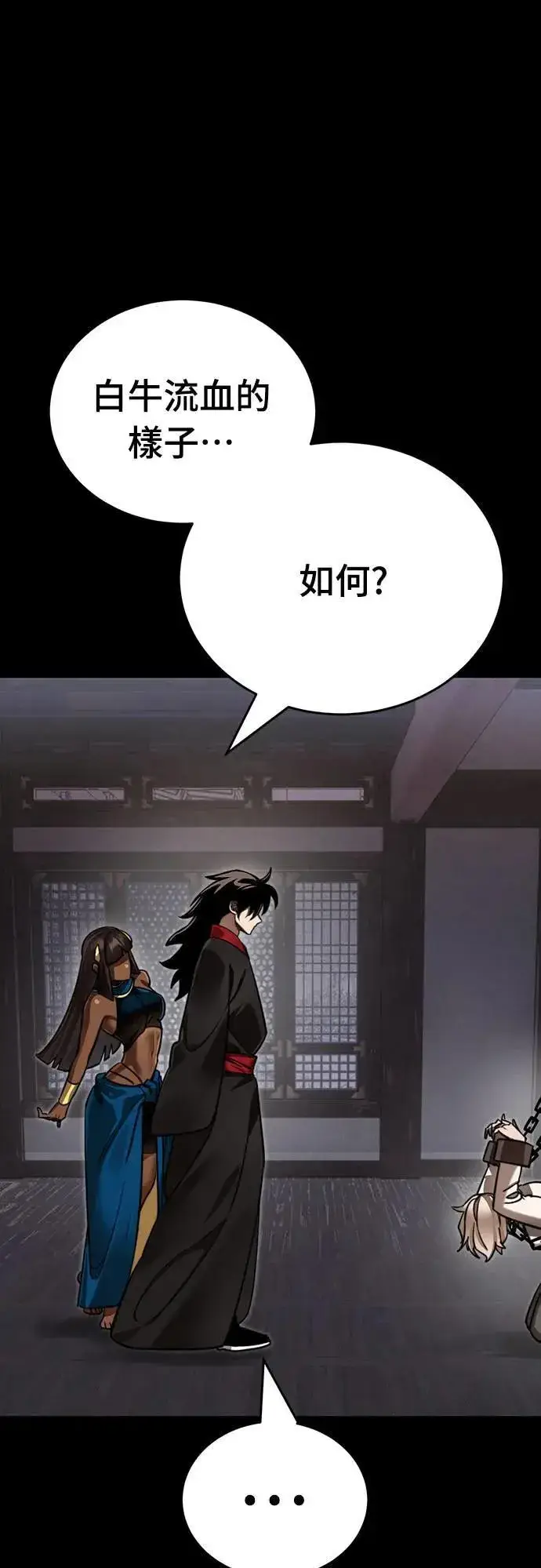 漫画《阎罗降临》第34话第111张图