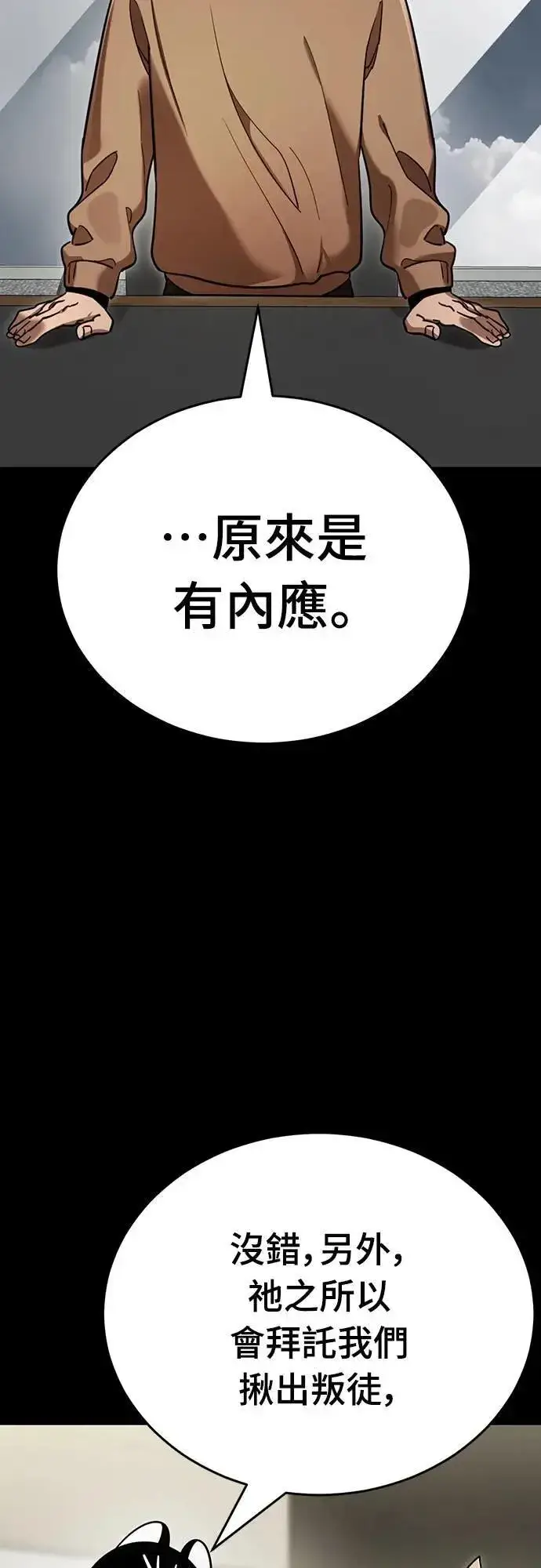 漫画《阎罗降临》第34话第13张图