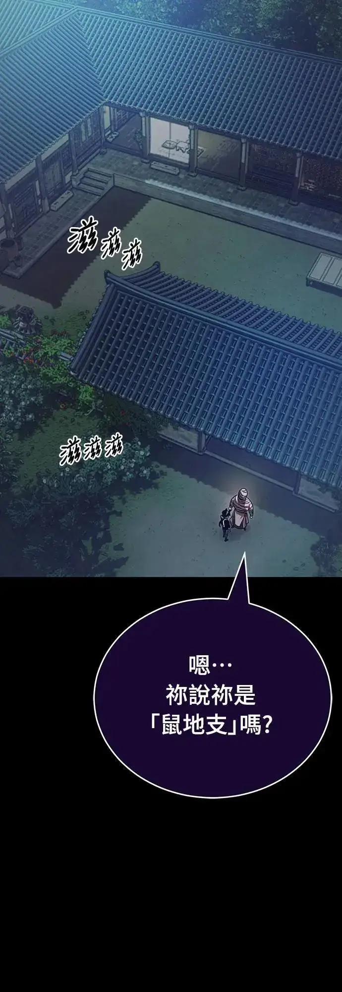 漫画《阎罗降临》第34话第19张图