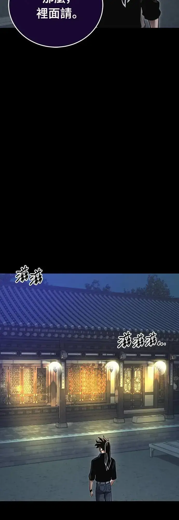 漫画《阎罗降临》第34话第26张图