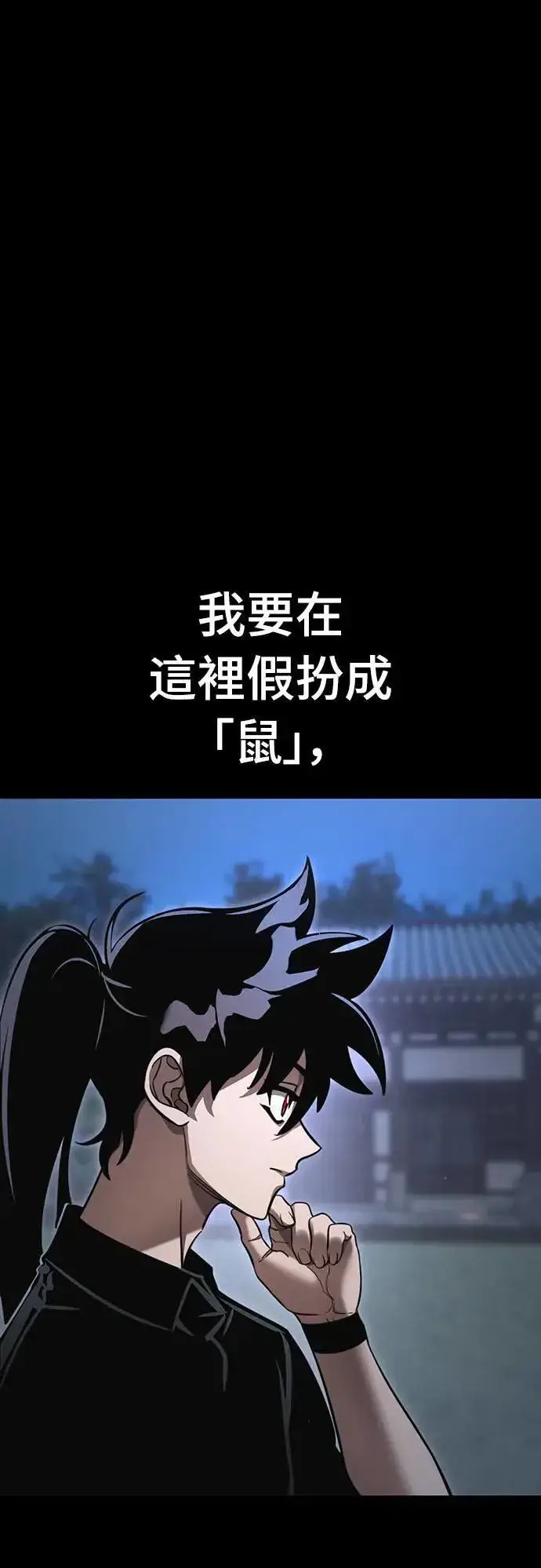 漫画《阎罗降临》第34话第28张图