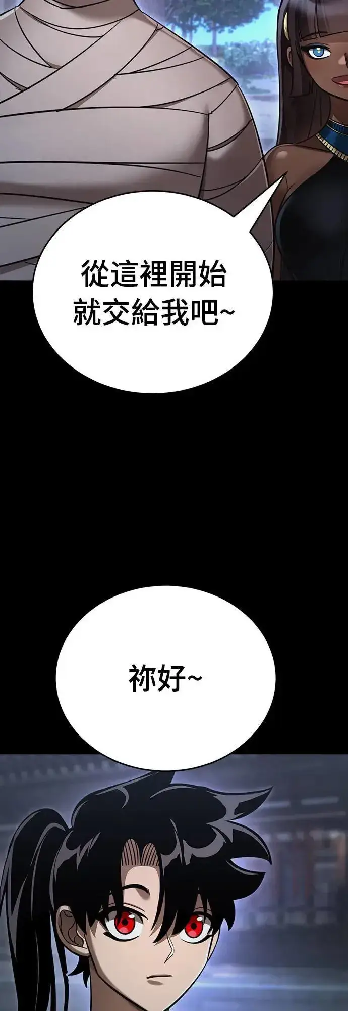 漫画《阎罗降临》第34话第32张图