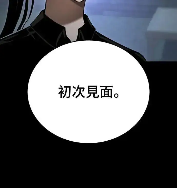 漫画《阎罗降临》第34话第33张图