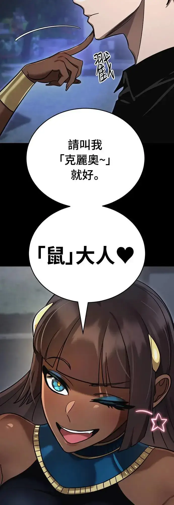 漫画《阎罗降临》第34话第36张图