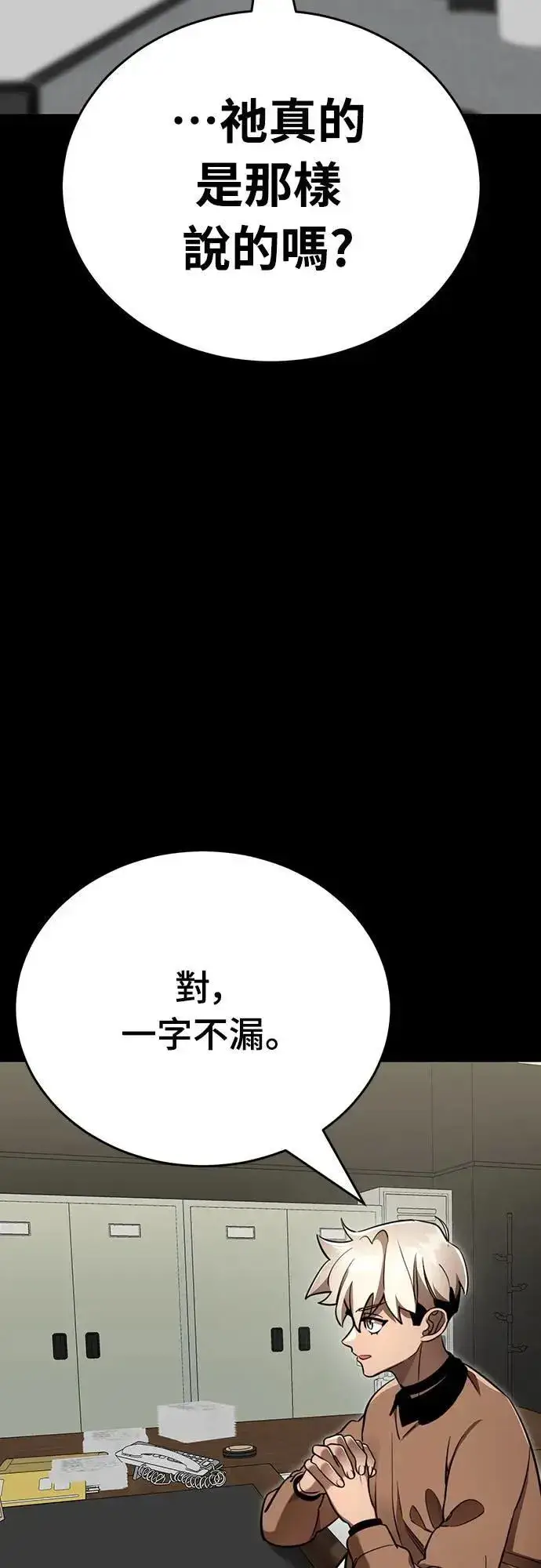 漫画《阎罗降临》第34话第4张图
