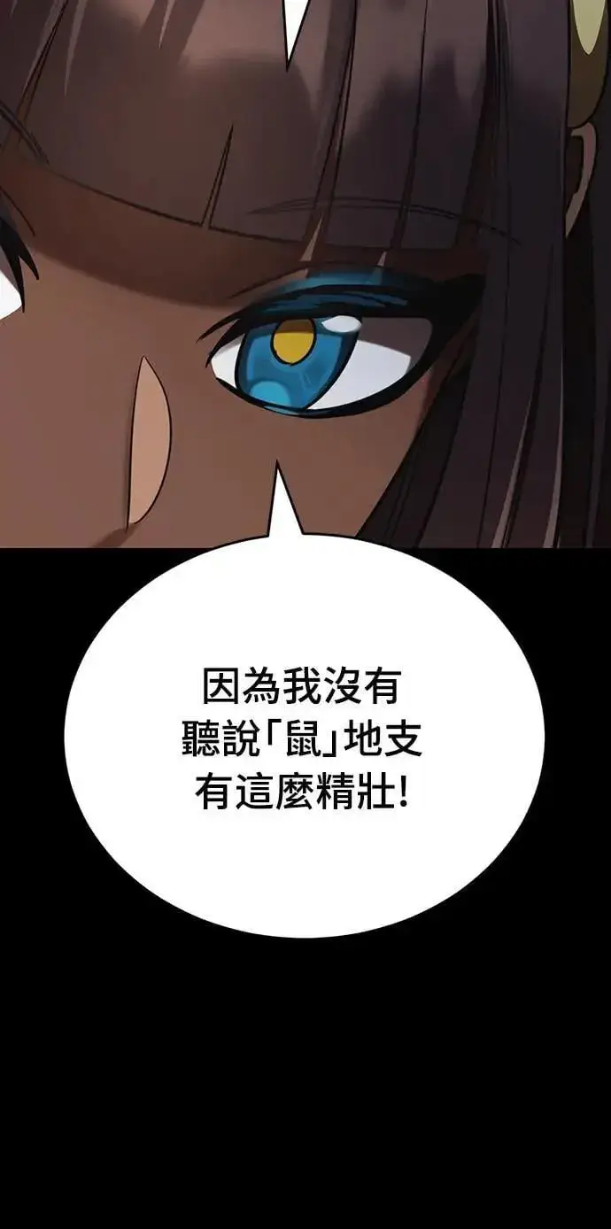 漫画《阎罗降临》第34话第42张图