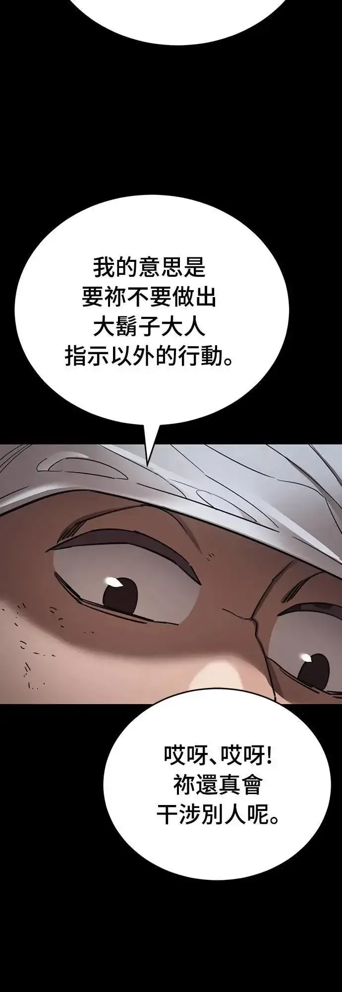 漫画《阎罗降临》第34话第45张图