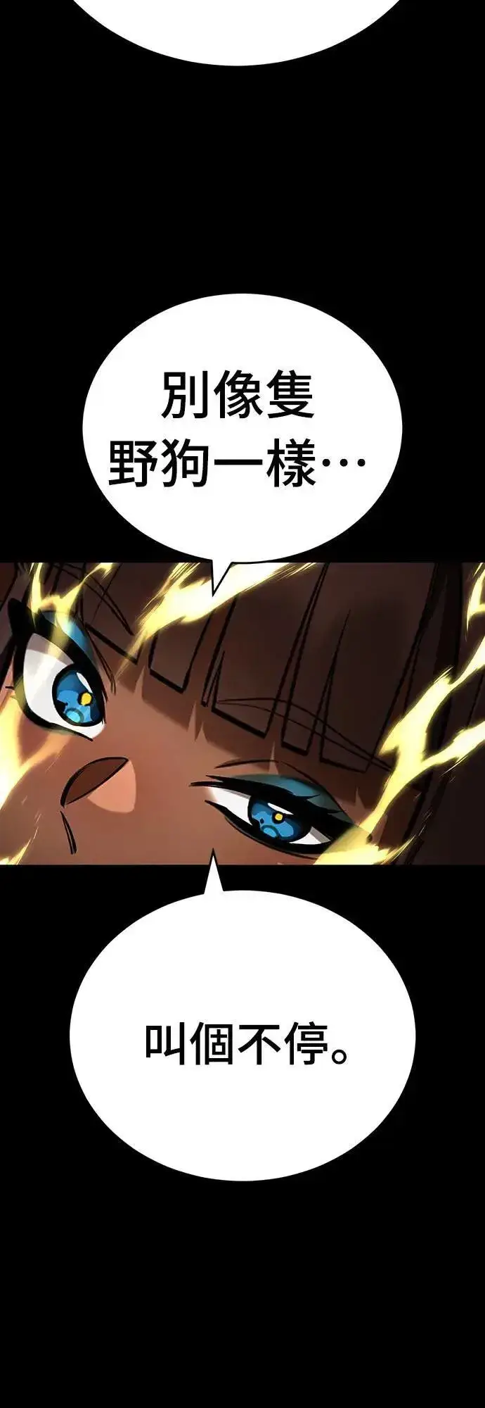 漫画《阎罗降临》第34话第47张图