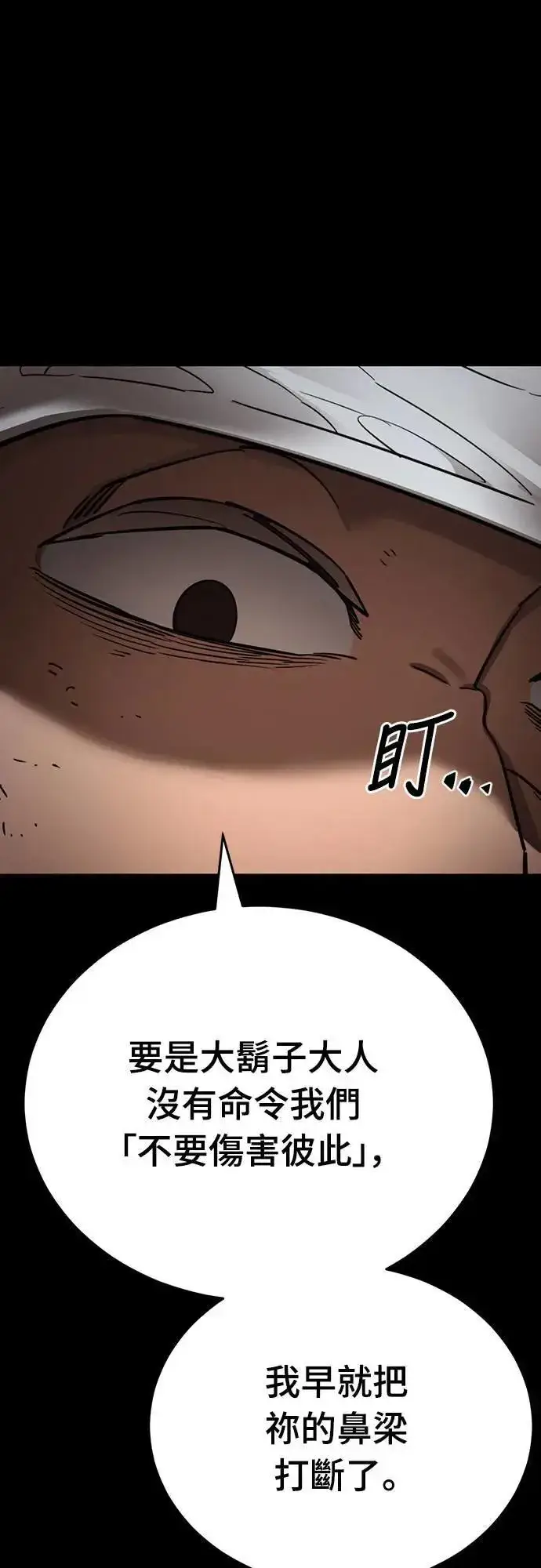 漫画《阎罗降临》第34话第48张图