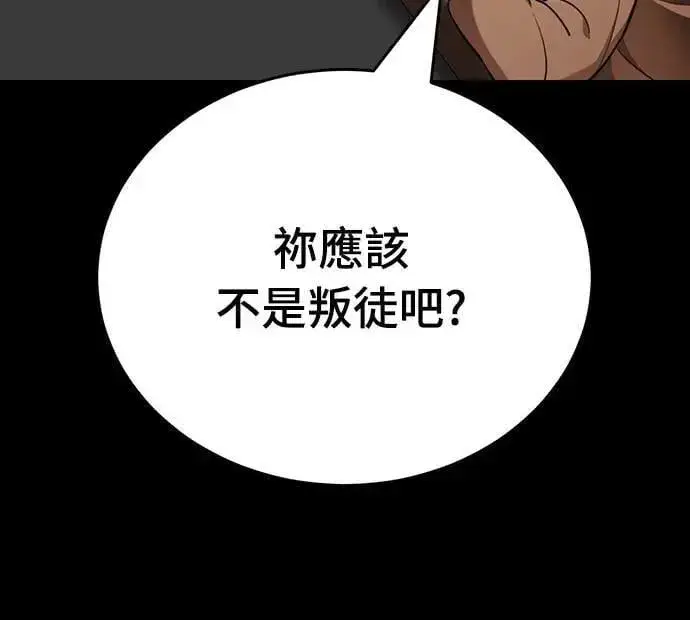 漫画《阎罗降临》第34话第5张图