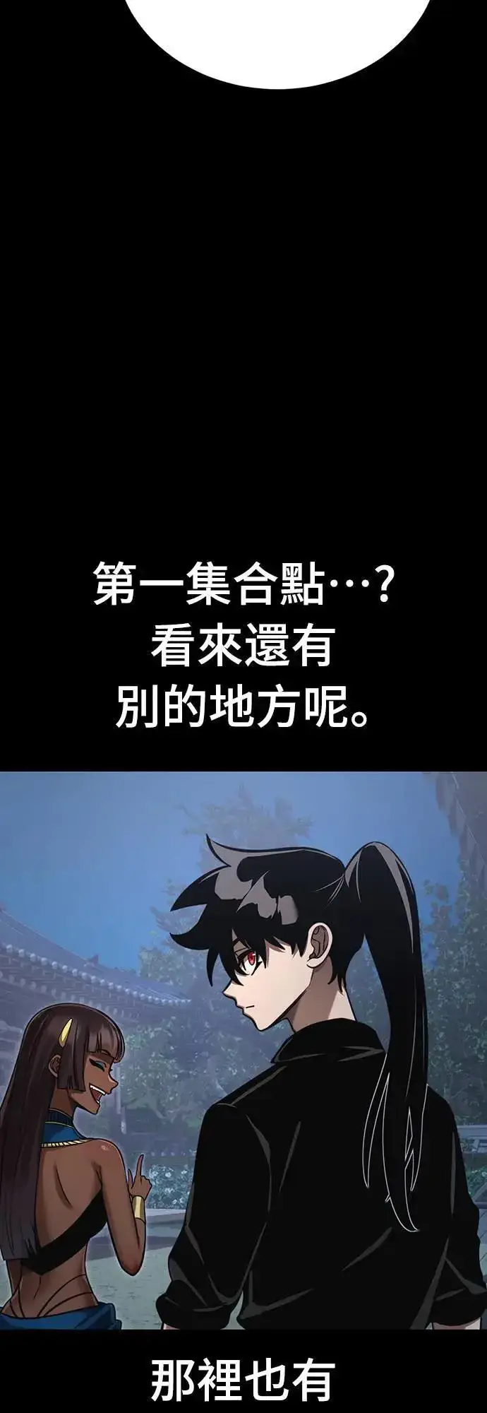 漫画《阎罗降临》第34话第52张图
