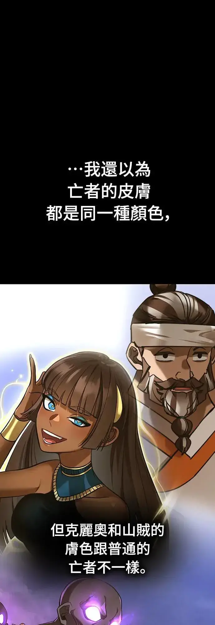 漫画《阎罗降临》第34话第55张图