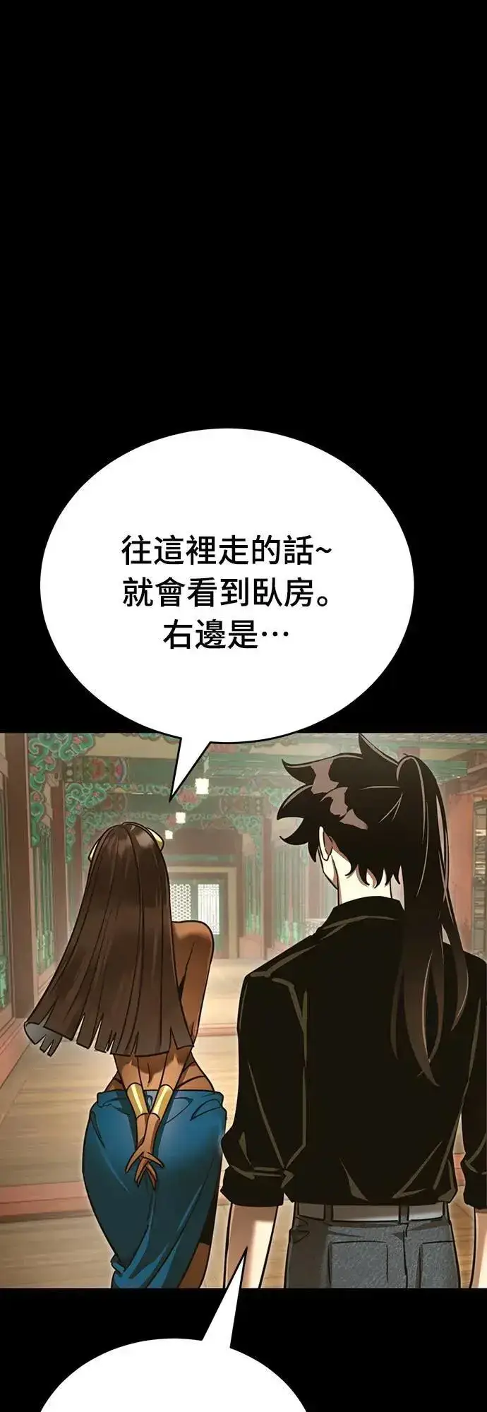 漫画《阎罗降临》第34话第61张图
