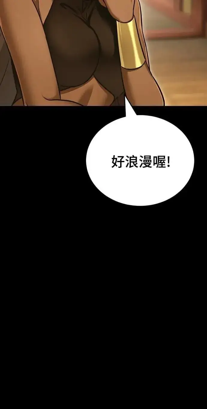 漫画《阎罗降临》第34话第63张图