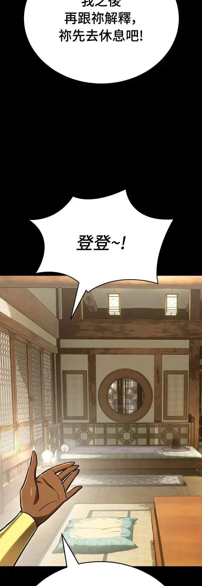 漫画《阎罗降临》第34话第65张图