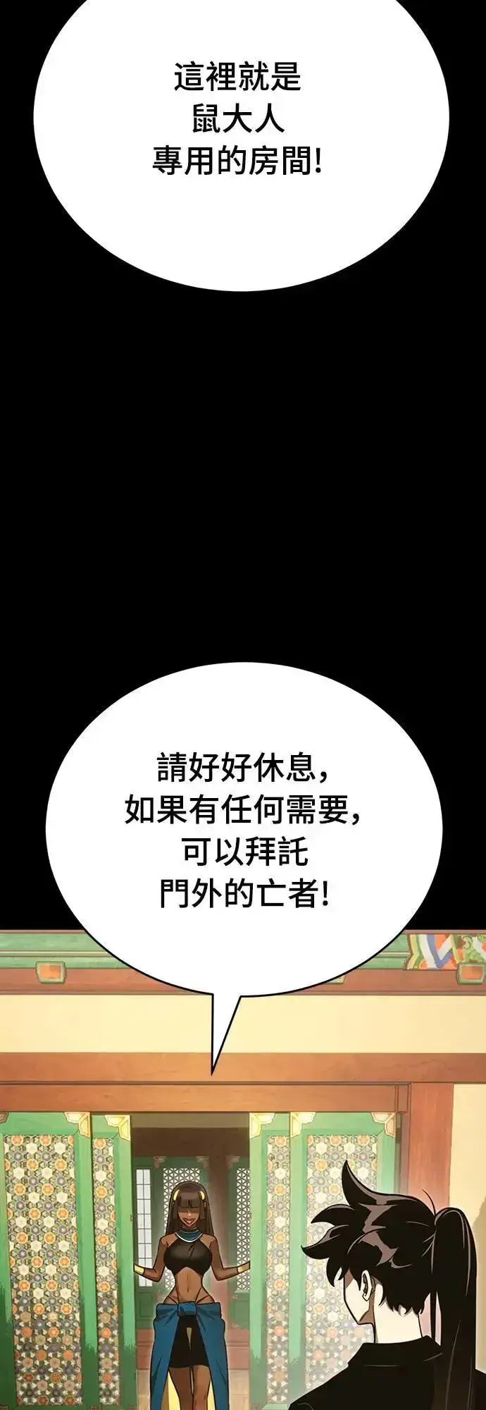漫画《阎罗降临》第34话第66张图