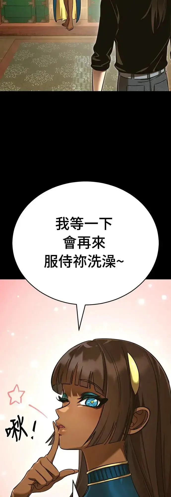 漫画《阎罗降临》第34话第67张图