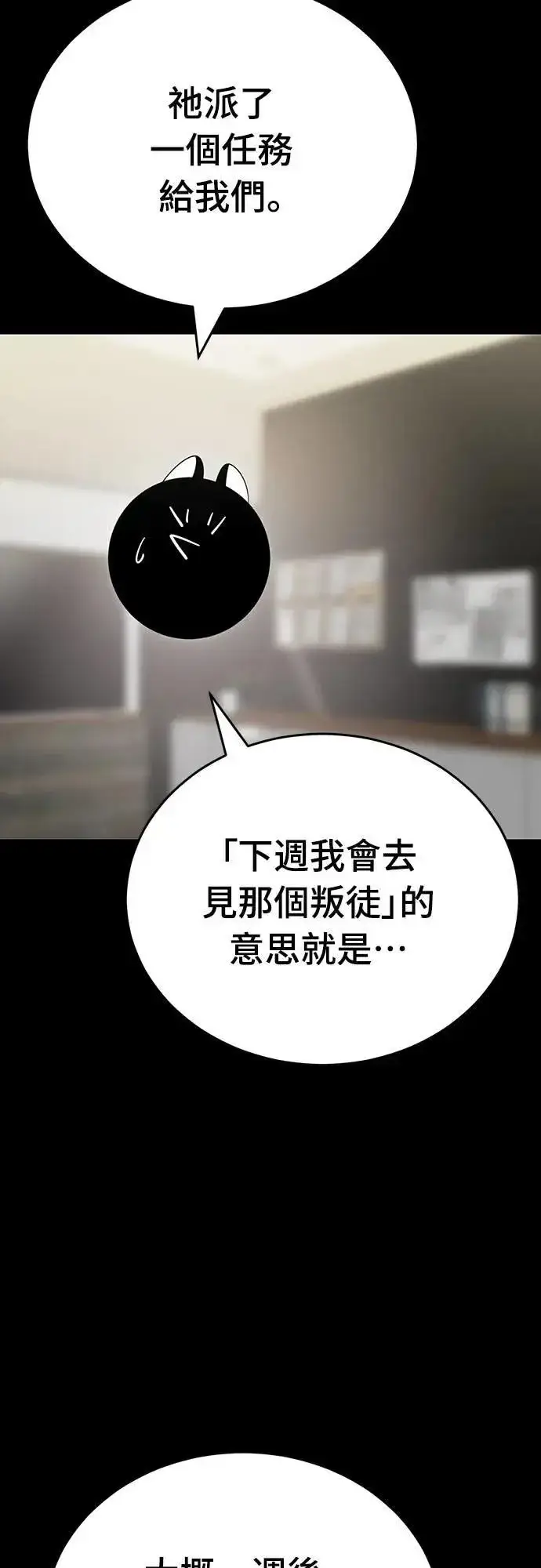 漫画《阎罗降临》第34话第7张图