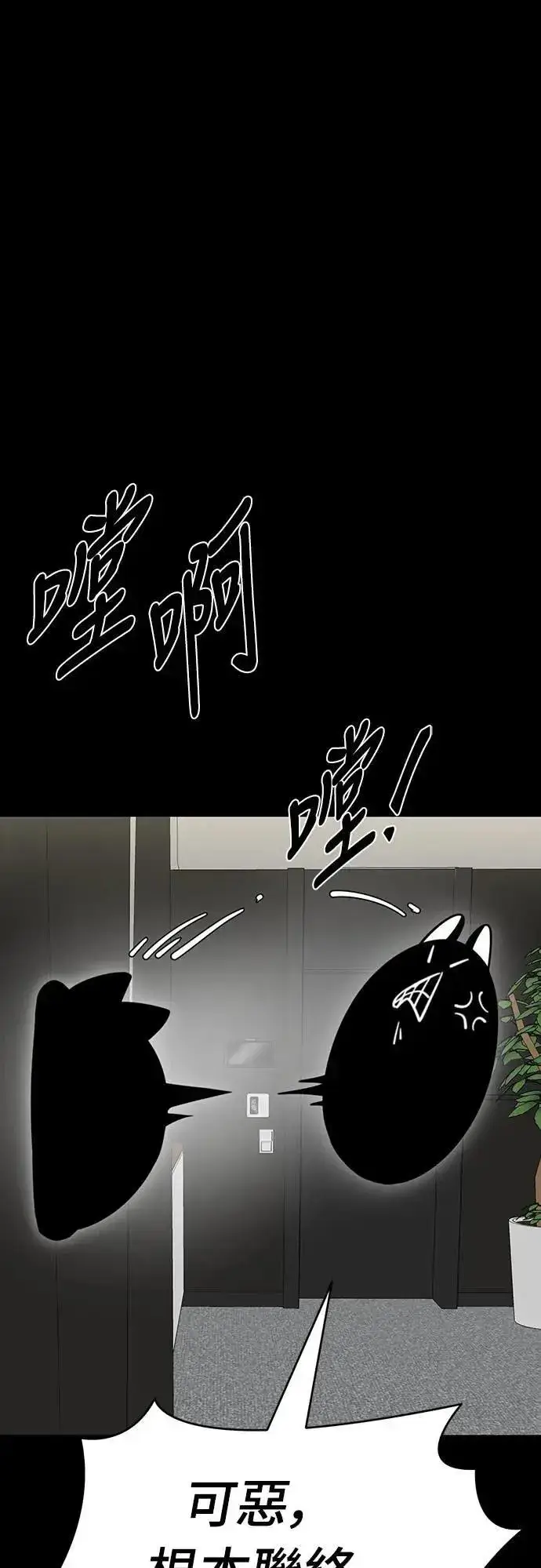 漫画《阎罗降临》第34话第73张图